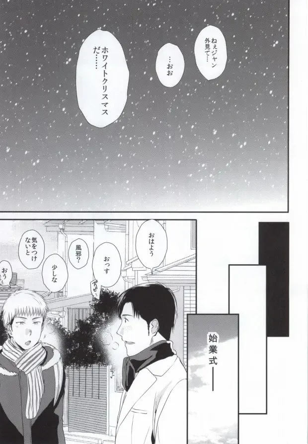 [3u] Tomodachi Sotsugyou Fhentai - Page 30