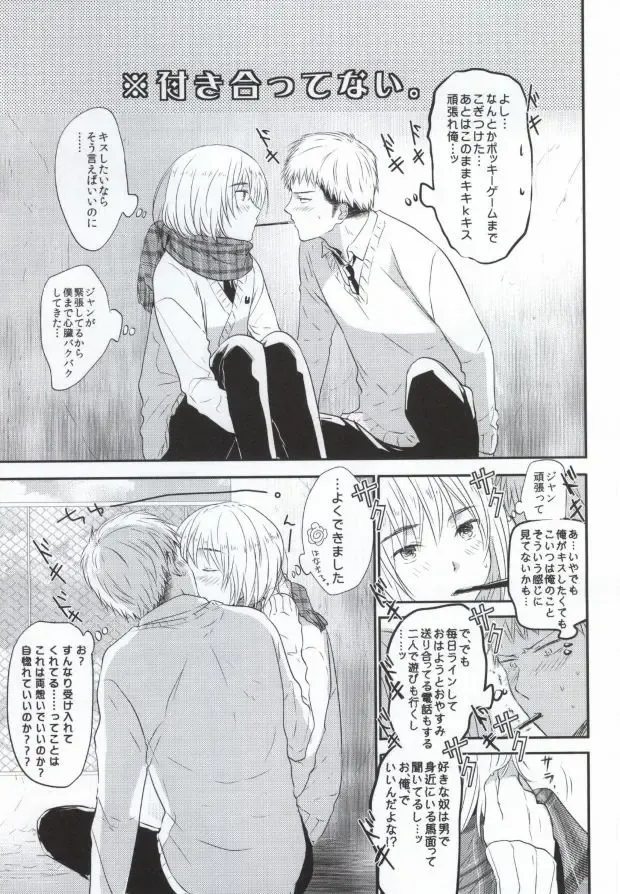 [3u] Tomodachi Sotsugyou Fhentai - Page 4