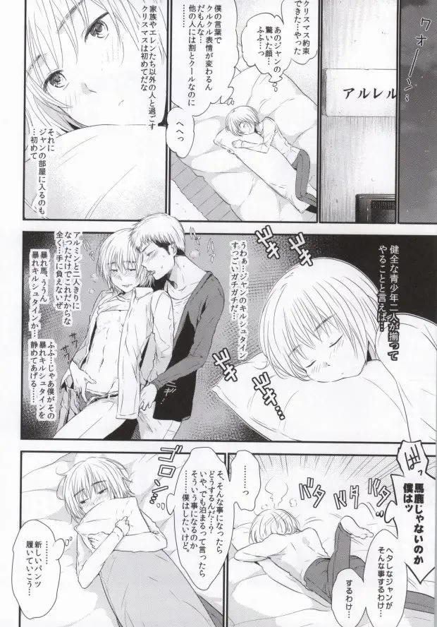 [3u] Tomodachi Sotsugyou Fhentai - Page 9