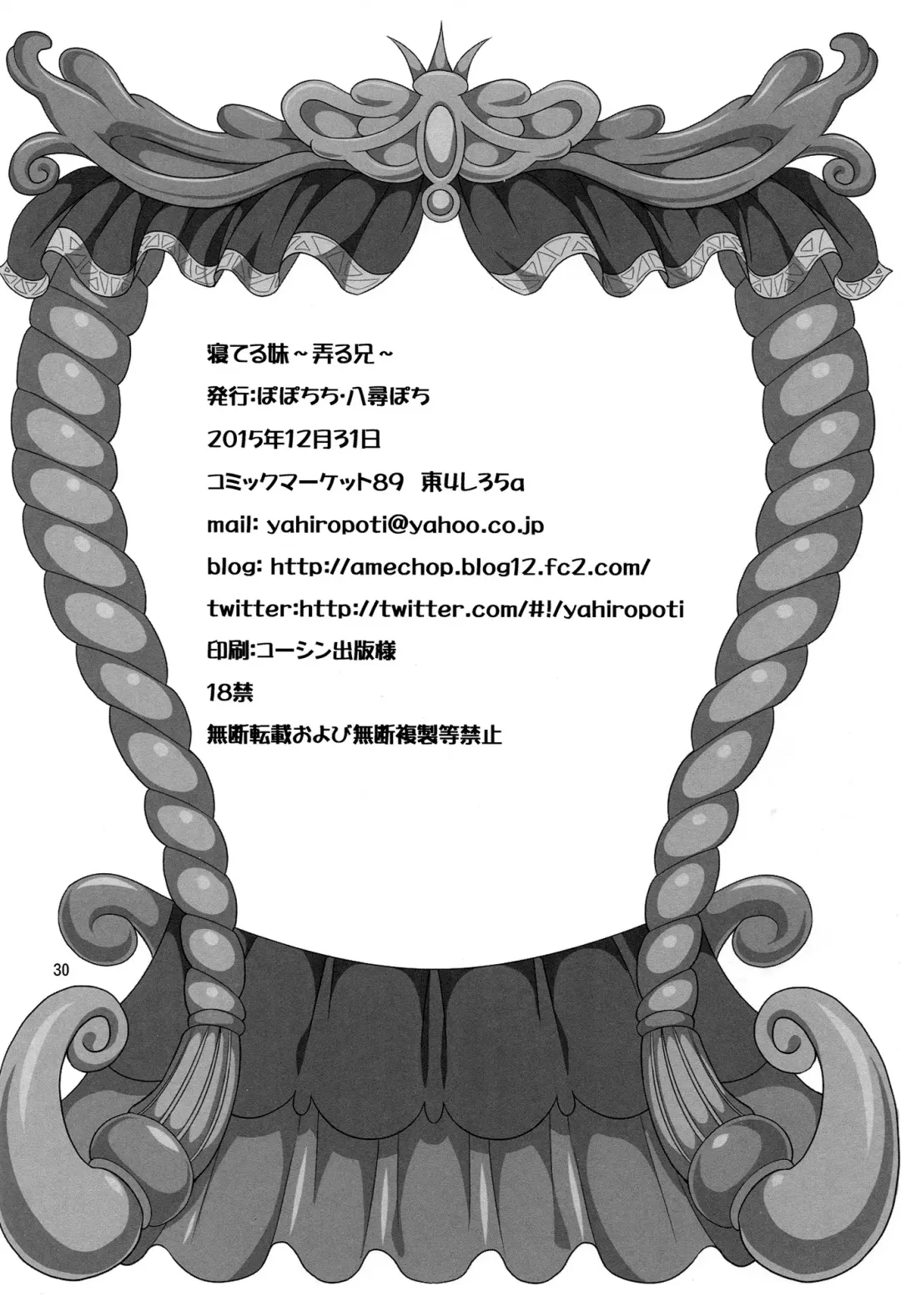 [Yahiro Pochi] Neteiru Imouto ~Ijiru Ani~ Fhentai - Page 30