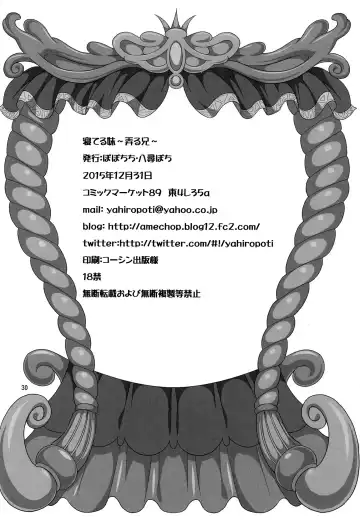 [Yahiro Pochi] Neteiru Imouto ~Ijiru Ani~ Fhentai - Page 30