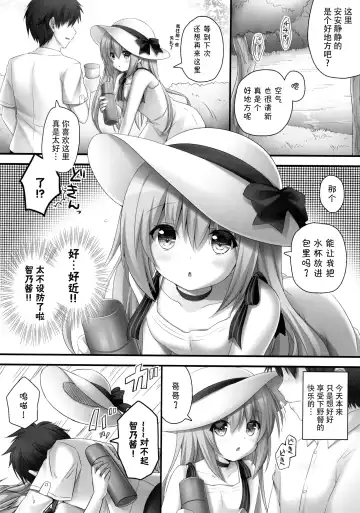 [Kino] Daydream Garden Fhentai - Page 7