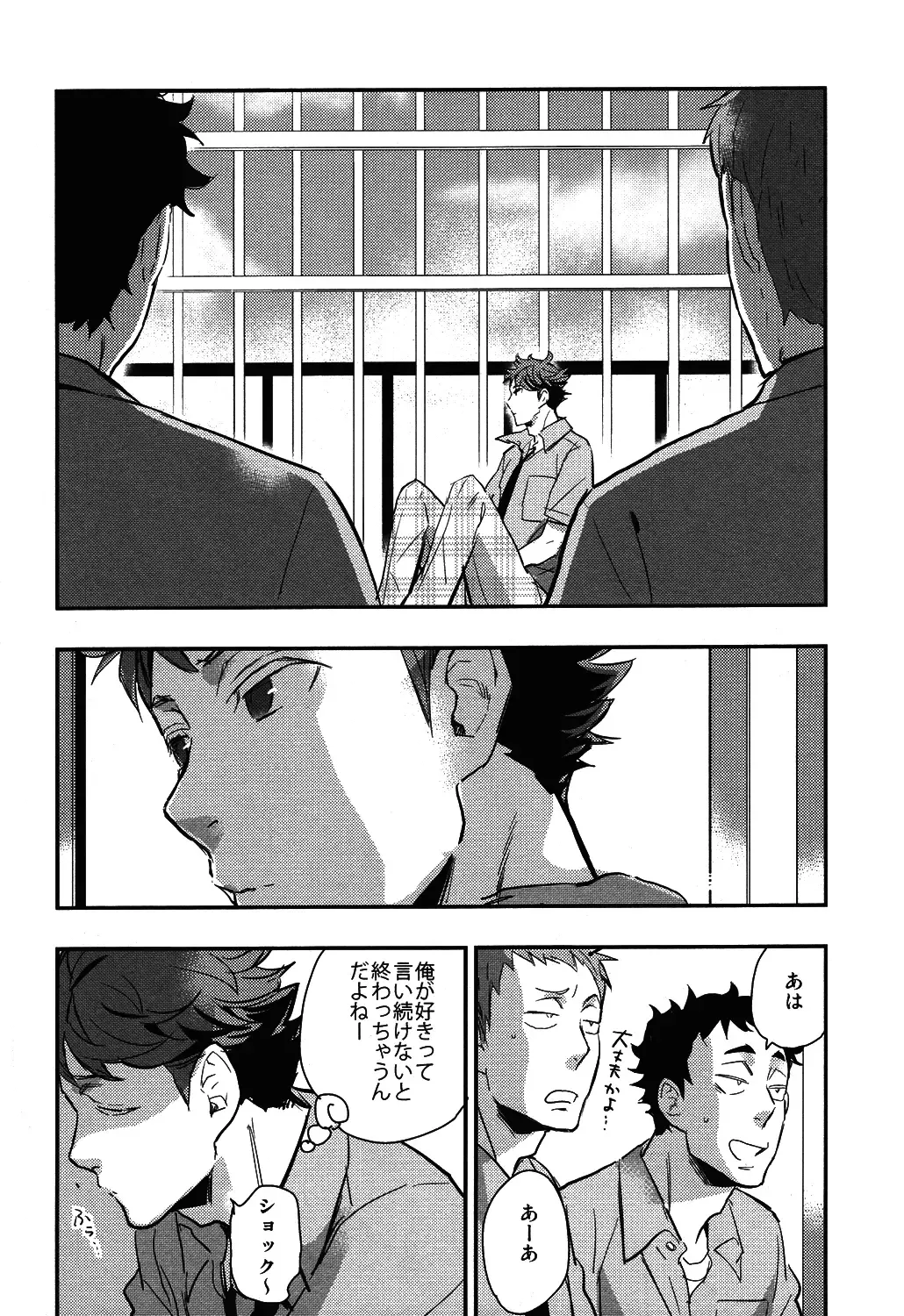 [Macho] Iwa-chan no Yuuutsu Fhentai - Page 10