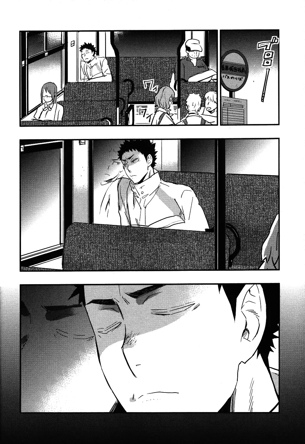 [Macho] Iwa-chan no Yuuutsu Fhentai - Page 14