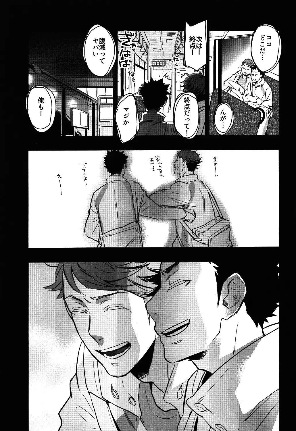 [Macho] Iwa-chan no Yuuutsu Fhentai - Page 15
