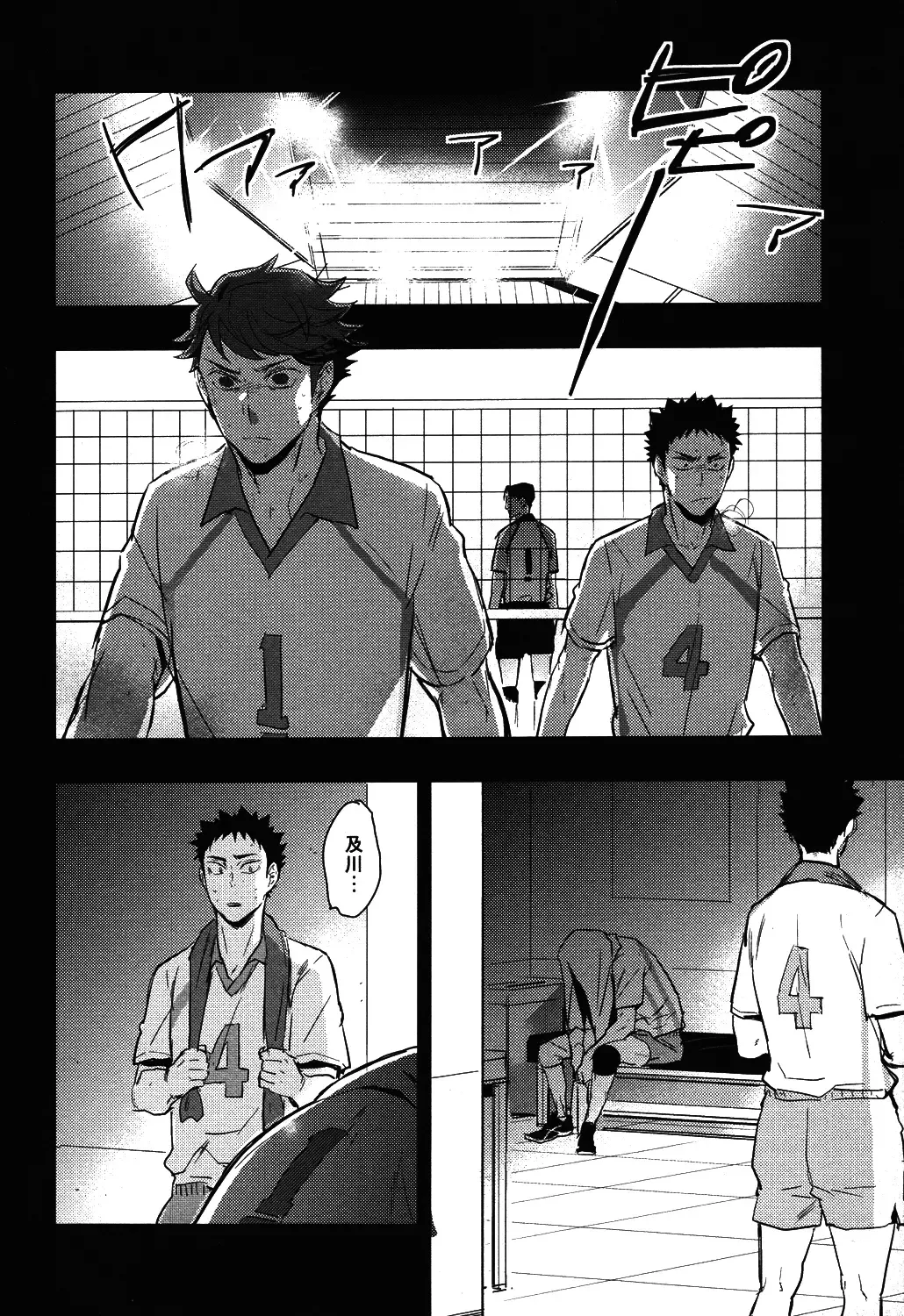[Macho] Iwa-chan no Yuuutsu Fhentai - Page 16