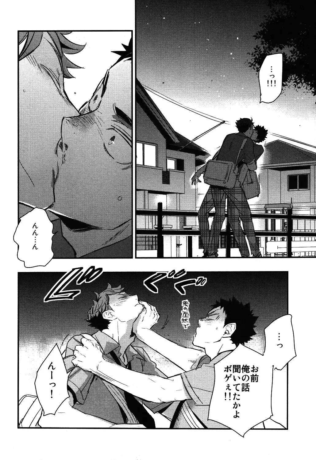 [Macho] Iwa-chan no Yuuutsu Fhentai - Page 38