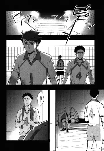 [Macho] Iwa-chan no Yuuutsu Fhentai - Page 16