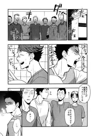 [Macho] Iwa-chan no Yuuutsu Fhentai - Page 19