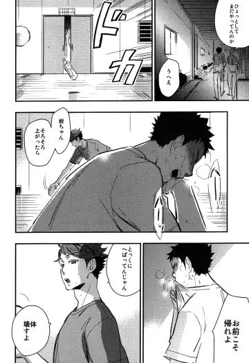 [Macho] Iwa-chan no Yuuutsu Fhentai - Page 20