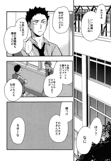 [Macho] Iwa-chan no Yuuutsu Fhentai - Page 22