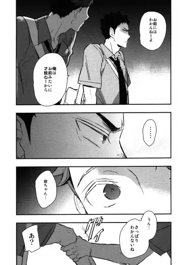 [Macho] Iwa-chan no Yuuutsu Fhentai - Page 31