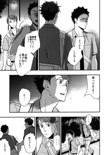 [Macho] Iwa-chan no Yuuutsu Fhentai - Page 37