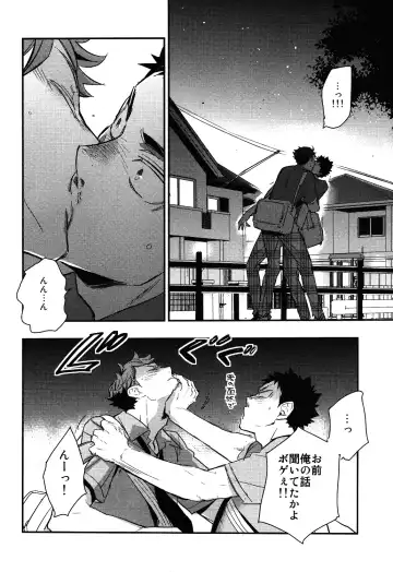 [Macho] Iwa-chan no Yuuutsu Fhentai - Page 38