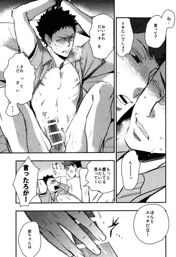 [Macho] Iwa-chan no Yuuutsu Fhentai - Page 43