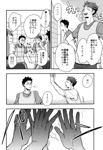 [Macho] Iwa-chan no Yuuutsu Fhentai - Page 46