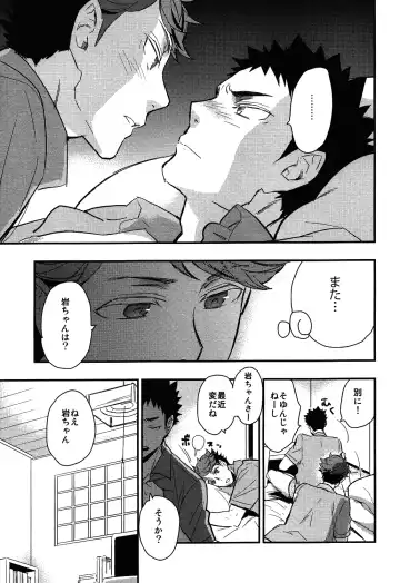 [Macho] Iwa-chan no Yuuutsu Fhentai - Page 5