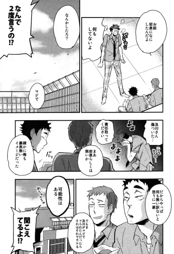 [Macho] Iwa-chan no Yuuutsu Fhentai - Page 9