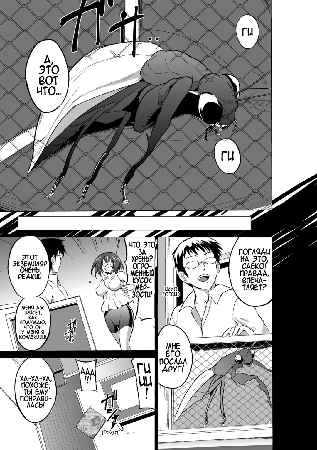 [Chiba Tetsutarou] Mushi Yuugi Ch. 1 Fhentai - Page 5