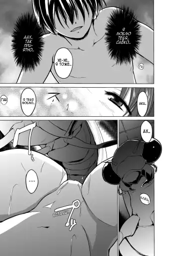 [Chiba Tetsutarou] Mushi Yuugi Ch. 1 Fhentai - Page 13