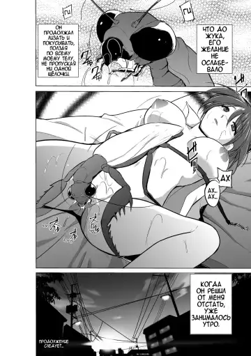 [Chiba Tetsutarou] Mushi Yuugi Ch. 1 Fhentai - Page 22