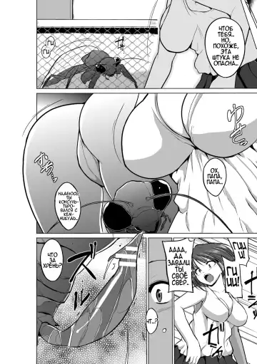 [Chiba Tetsutarou] Mushi Yuugi Ch. 1 Fhentai - Page 6