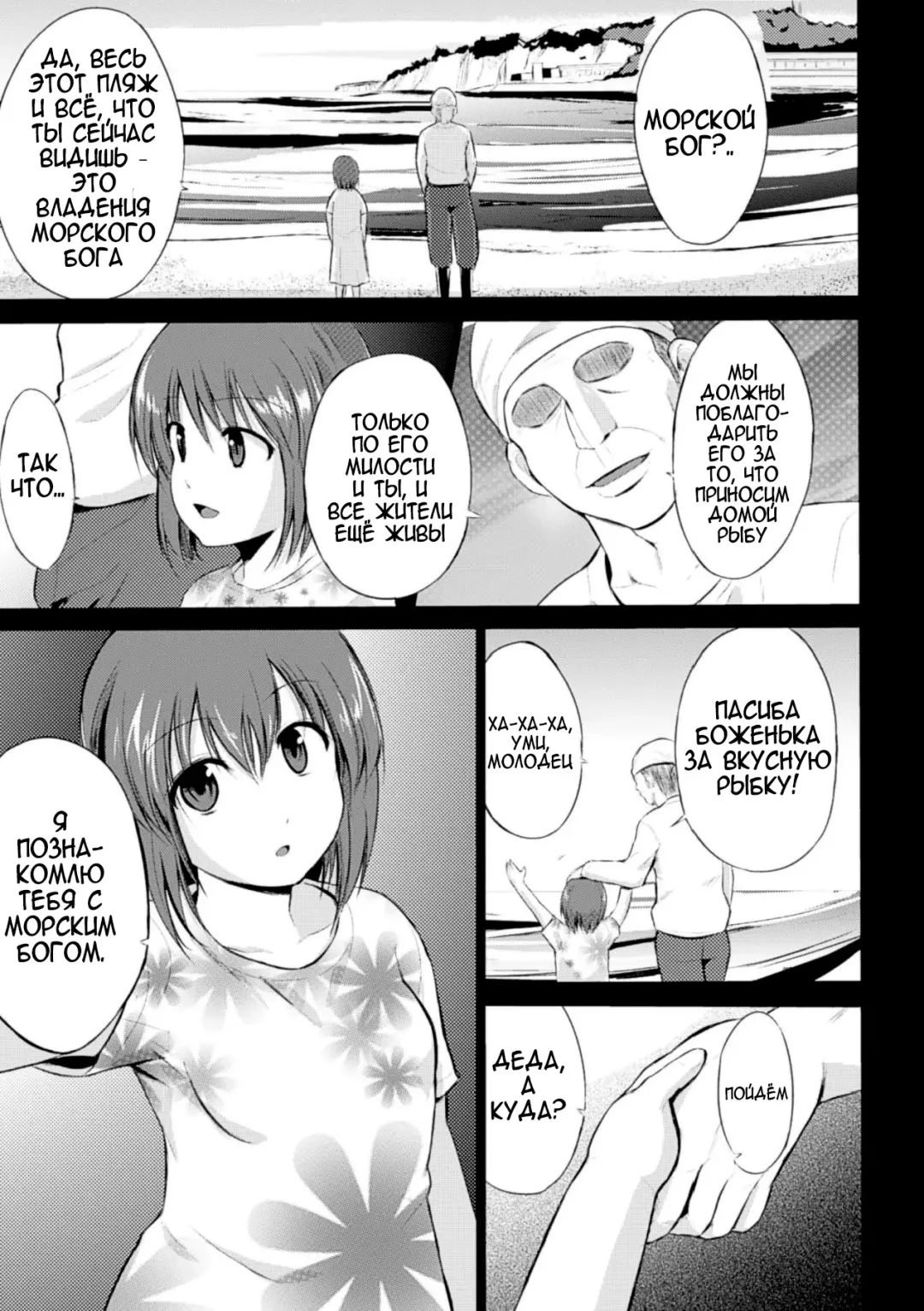 Read [Chiba Tetsutarou] Wadatsumi-sama - Fhentai.net