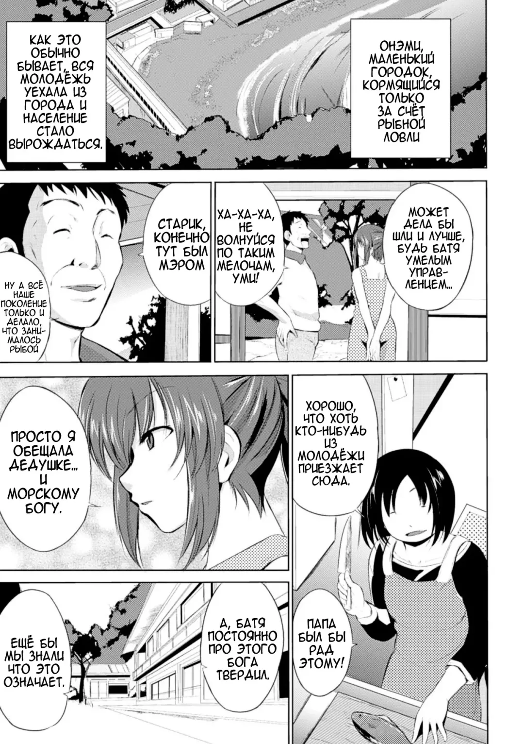 [Chiba Tetsutarou] Wadatsumi-sama Fhentai.net - Page 3