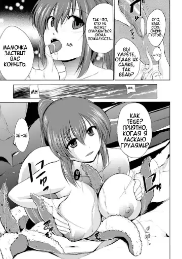 [Chiba Tetsutarou] Wadatsumi-sama Fhentai.net - Page 11