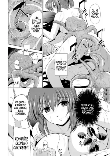 [Chiba Tetsutarou] Wadatsumi-sama Fhentai.net - Page 18