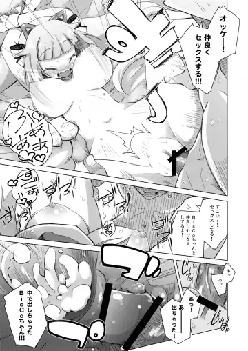 [Hirose Madoka] Honey Punch! Fhentai - Page 8