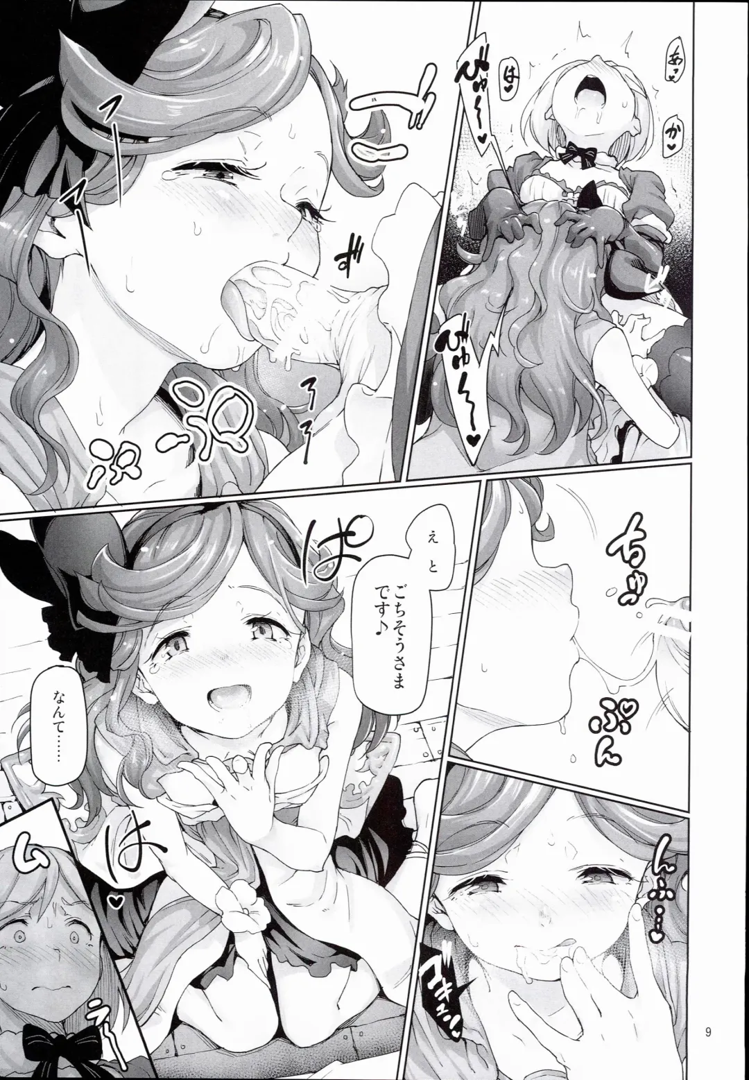 [Aya Shachou] Renbo Houjin Soukon - Danchou-san kara no Chouairyoku Joushou Fhentai - Page 11