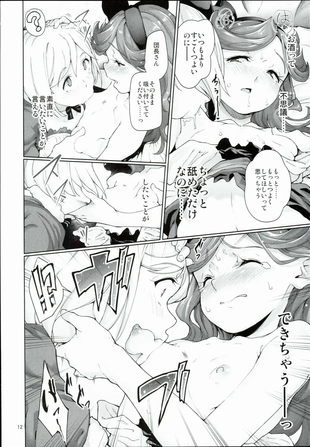 [Aya Shachou] Renbo Houjin Soukon - Danchou-san kara no Chouairyoku Joushou Fhentai - Page 14
