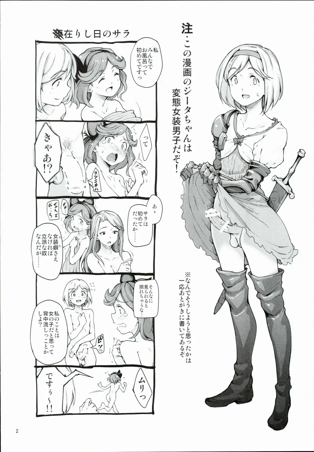 [Aya Shachou] Renbo Houjin Soukon - Danchou-san kara no Chouairyoku Joushou Fhentai - Page 4