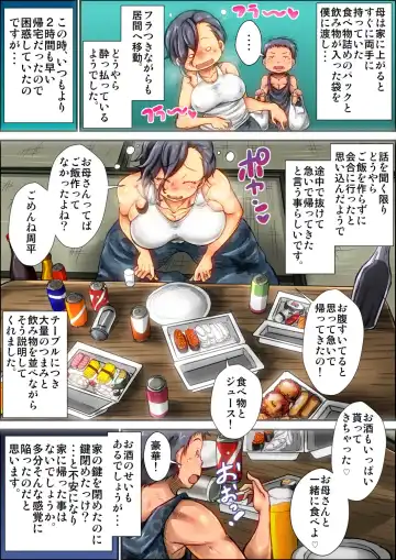 [Kinoko] Boku ga Deisui Joutai no Hahaoya o Okashita Toki no Hanashi. Fhentai - Page 10