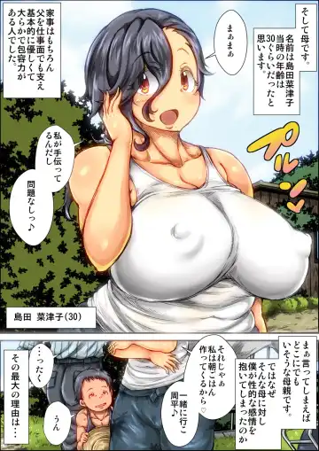 [Kinoko] Boku ga Deisui Joutai no Hahaoya o Okashita Toki no Hanashi. Fhentai - Page 4