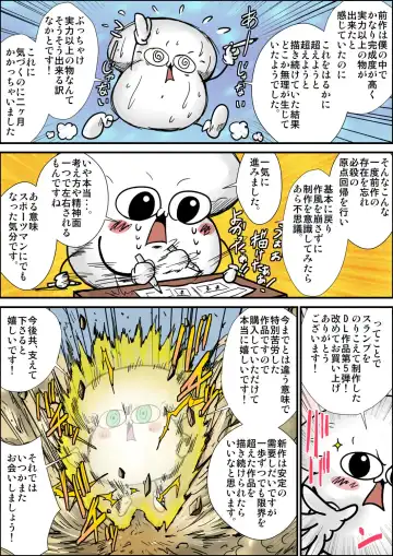 [Kinoko] Boku ga Deisui Joutai no Hahaoya o Okashita Toki no Hanashi. Fhentai - Page 75