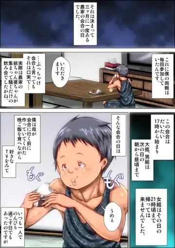 [Kinoko] Boku ga Deisui Joutai no Hahaoya o Okashita Toki no Hanashi. Fhentai - Page 8