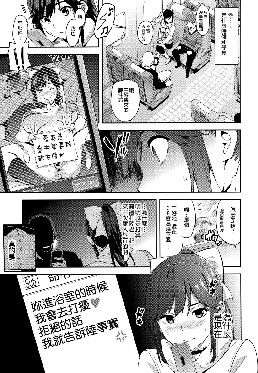 [Takeda Hiromitsu] Mana Tama Plus 3 Fhentai.net - Page 13