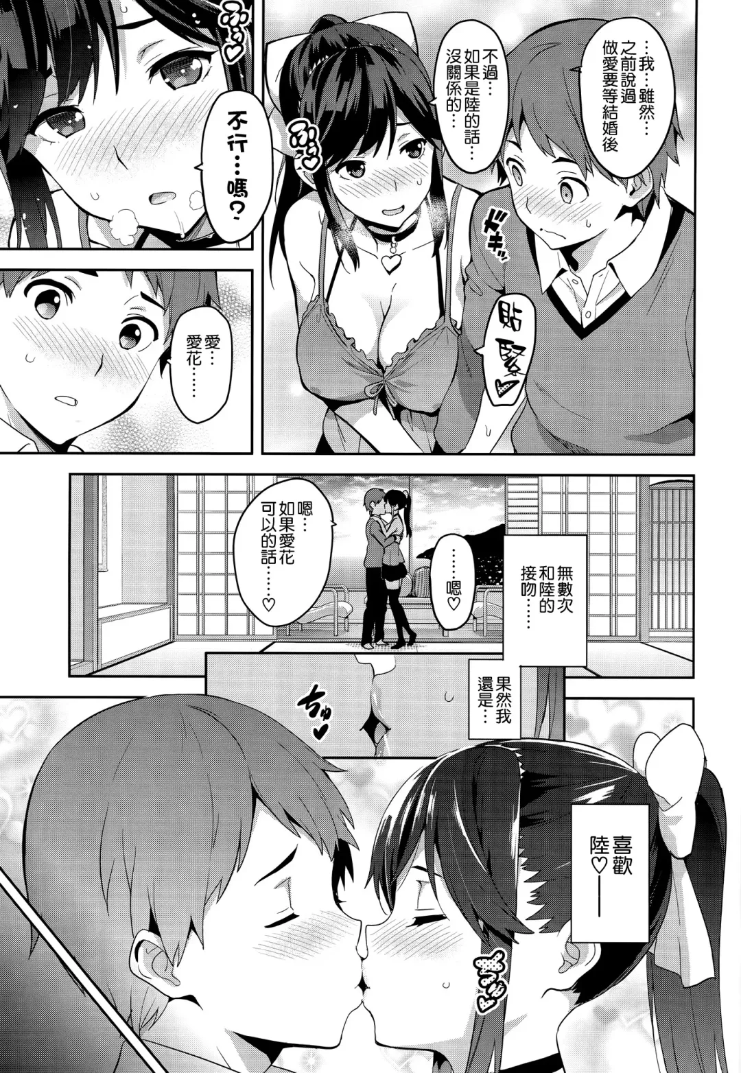 [Takeda Hiromitsu] Mana Tama Plus 3 Fhentai.net - Page 15