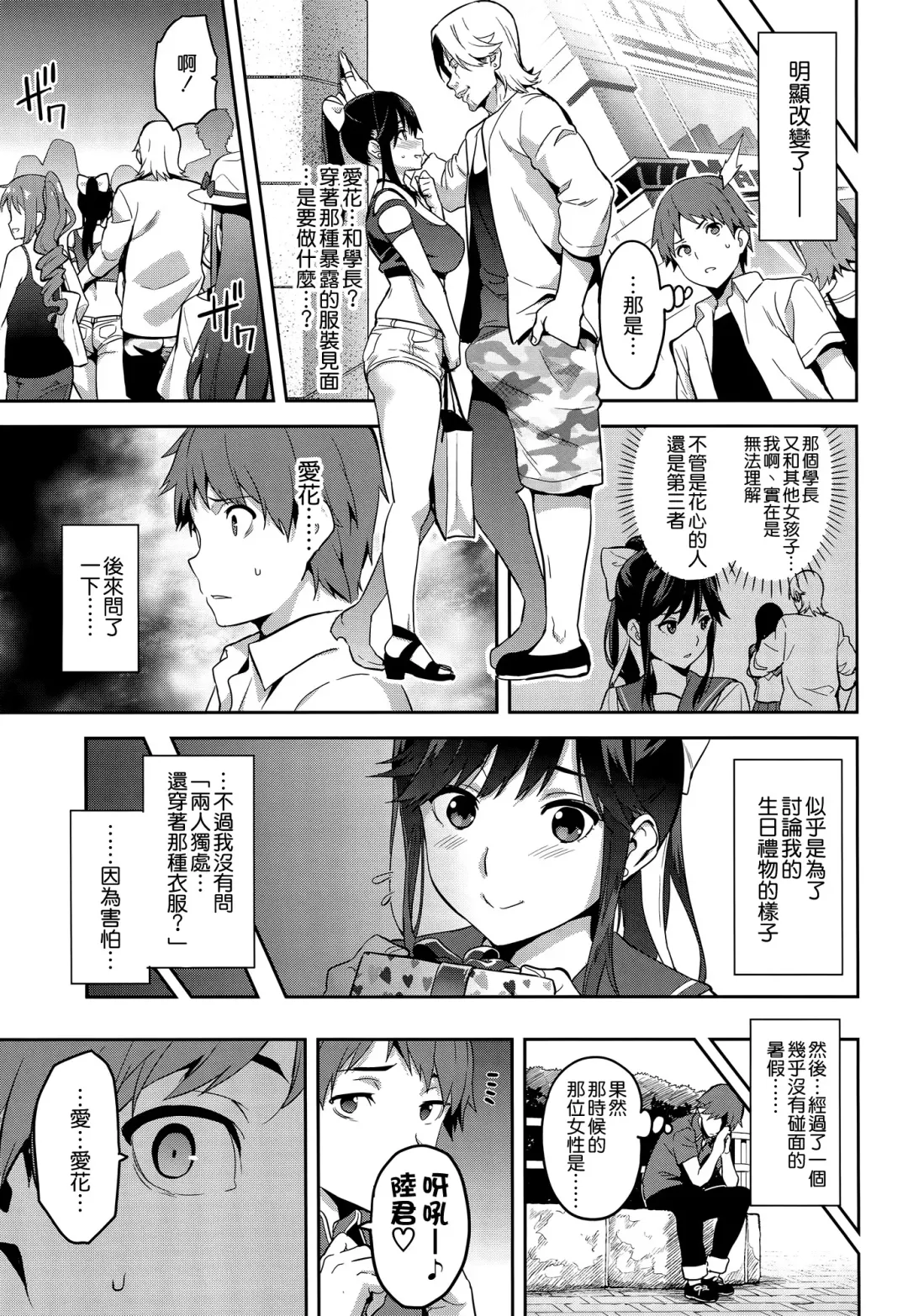 [Takeda Hiromitsu] Mana Tama Plus 3 Fhentai.net - Page 53