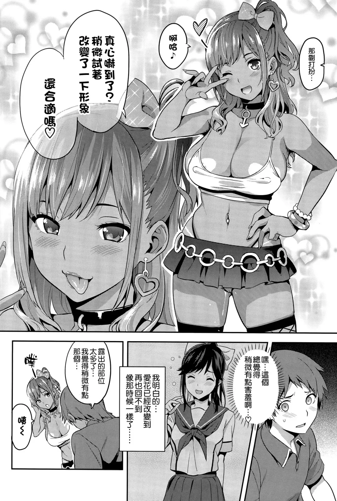 [Takeda Hiromitsu] Mana Tama Plus 3 Fhentai.net - Page 54