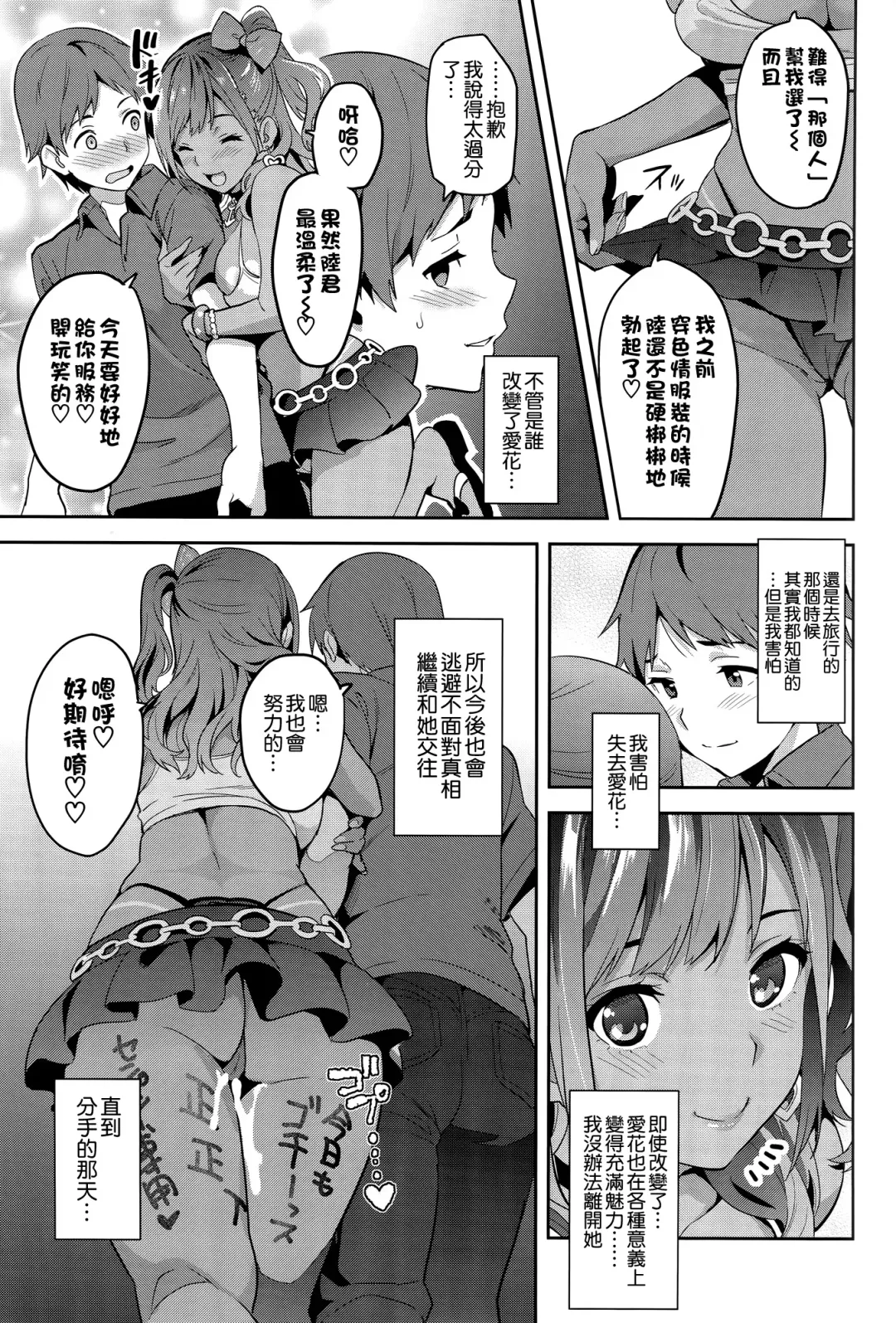 [Takeda Hiromitsu] Mana Tama Plus 3 Fhentai.net - Page 55