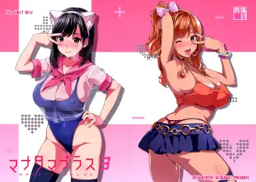 [Takeda Hiromitsu] Mana Tama Plus 3 - Fhentai.net