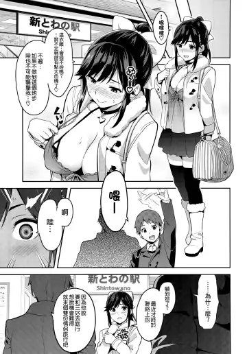 [Takeda Hiromitsu] Mana Tama Plus 3 Fhentai.net - Page 11