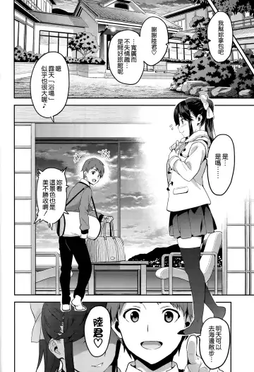 [Takeda Hiromitsu] Mana Tama Plus 3 Fhentai.net - Page 14