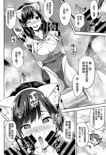 [Takeda Hiromitsu] Mana Tama Plus 3 Fhentai.net - Page 20