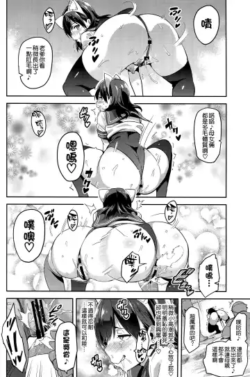 [Takeda Hiromitsu] Mana Tama Plus 3 Fhentai.net - Page 28