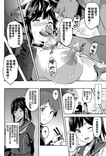 [Takeda Hiromitsu] Mana Tama Plus 3 Fhentai.net - Page 52