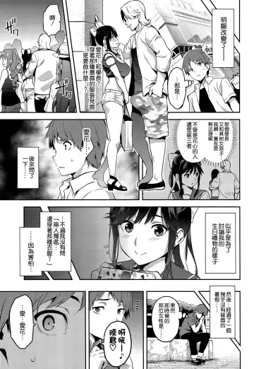 [Takeda Hiromitsu] Mana Tama Plus 3 Fhentai.net - Page 53